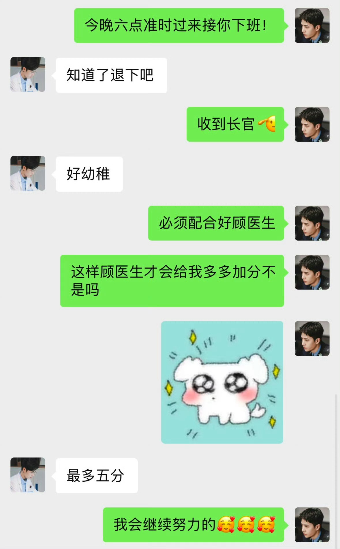 博君一肖 想和相亲对象假戏真做怎么办？（七）宇擒顾纵篇 假戏真做 一见钟情私设同