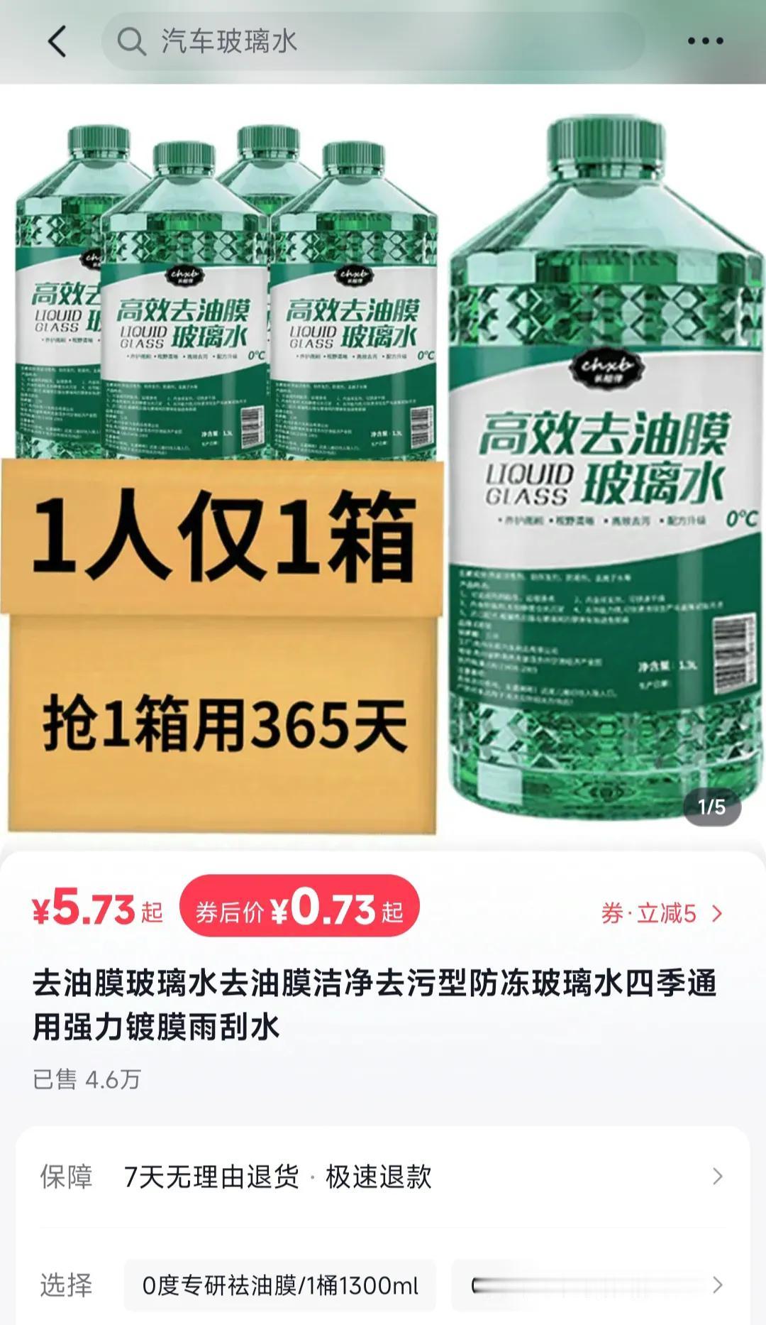  
这款挺实用，保养车辆必需。
#好物分享双11#