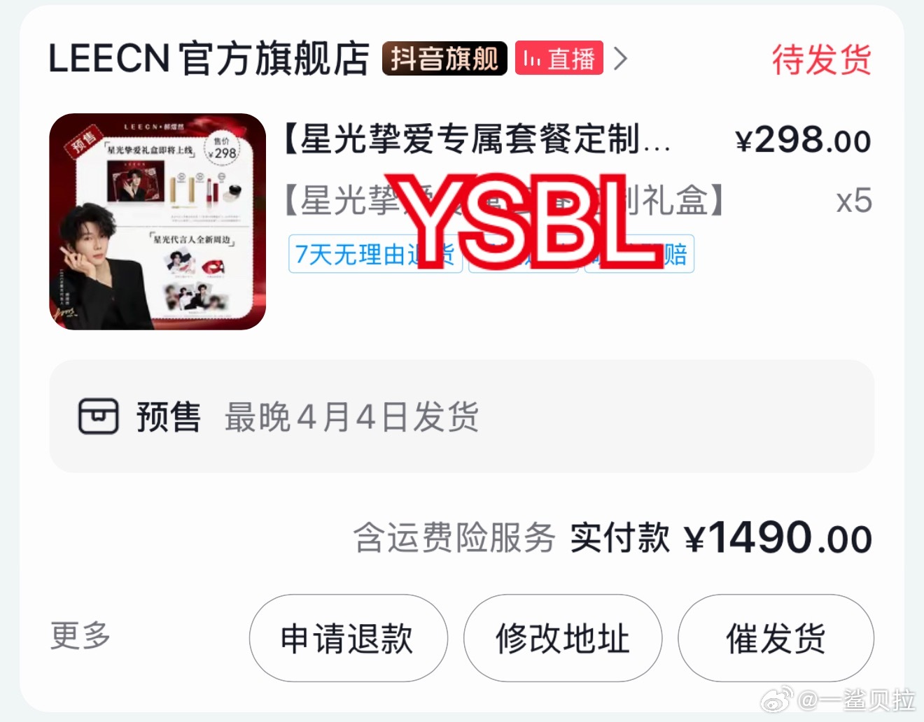 挺之leecn星光代言人郝熠然