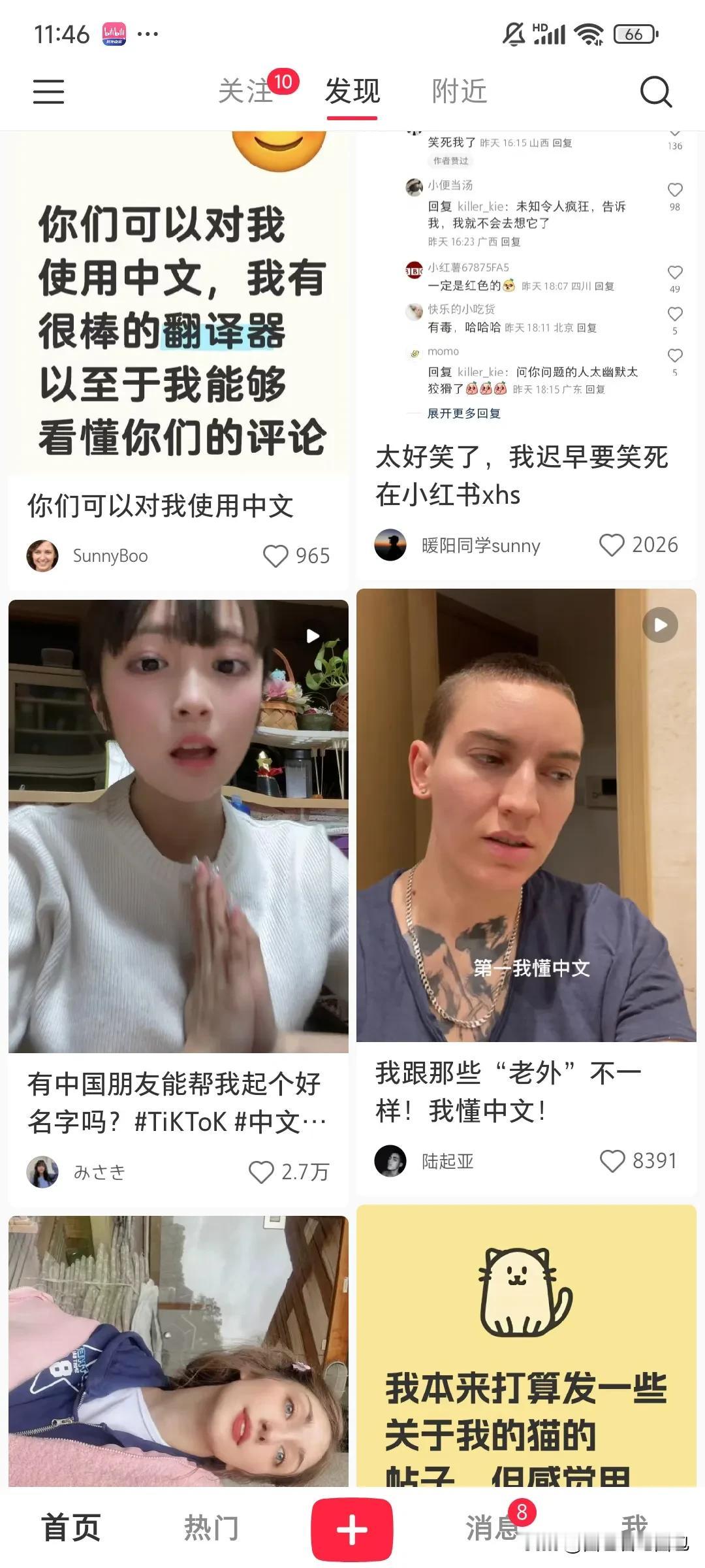 明天家里要请客，所以我打开小红书准备查查菜谱，怎么突然发现小红书里多了好多老外？