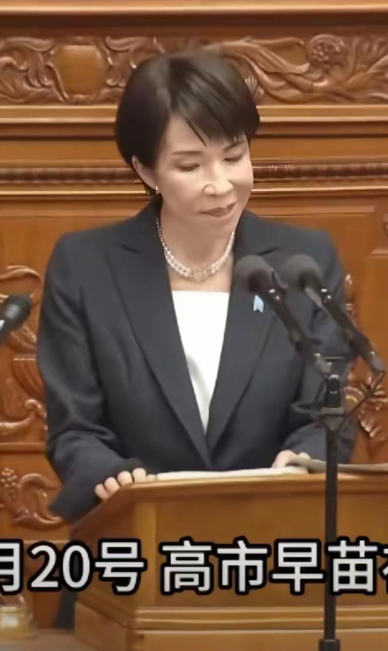 好一个高市早苗真是不见棺材不落泪！

路透社2月20日消息，高市早苗大选后首次在