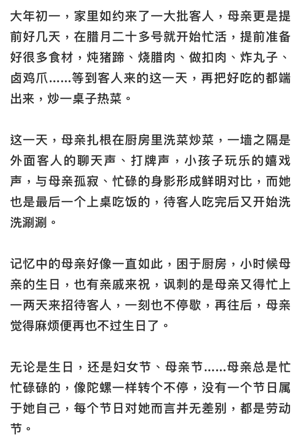 女博士过年看母亲没出过厨房更恐婚  说到底，她恐惧的不是厨房里的烟火气，也不是婚