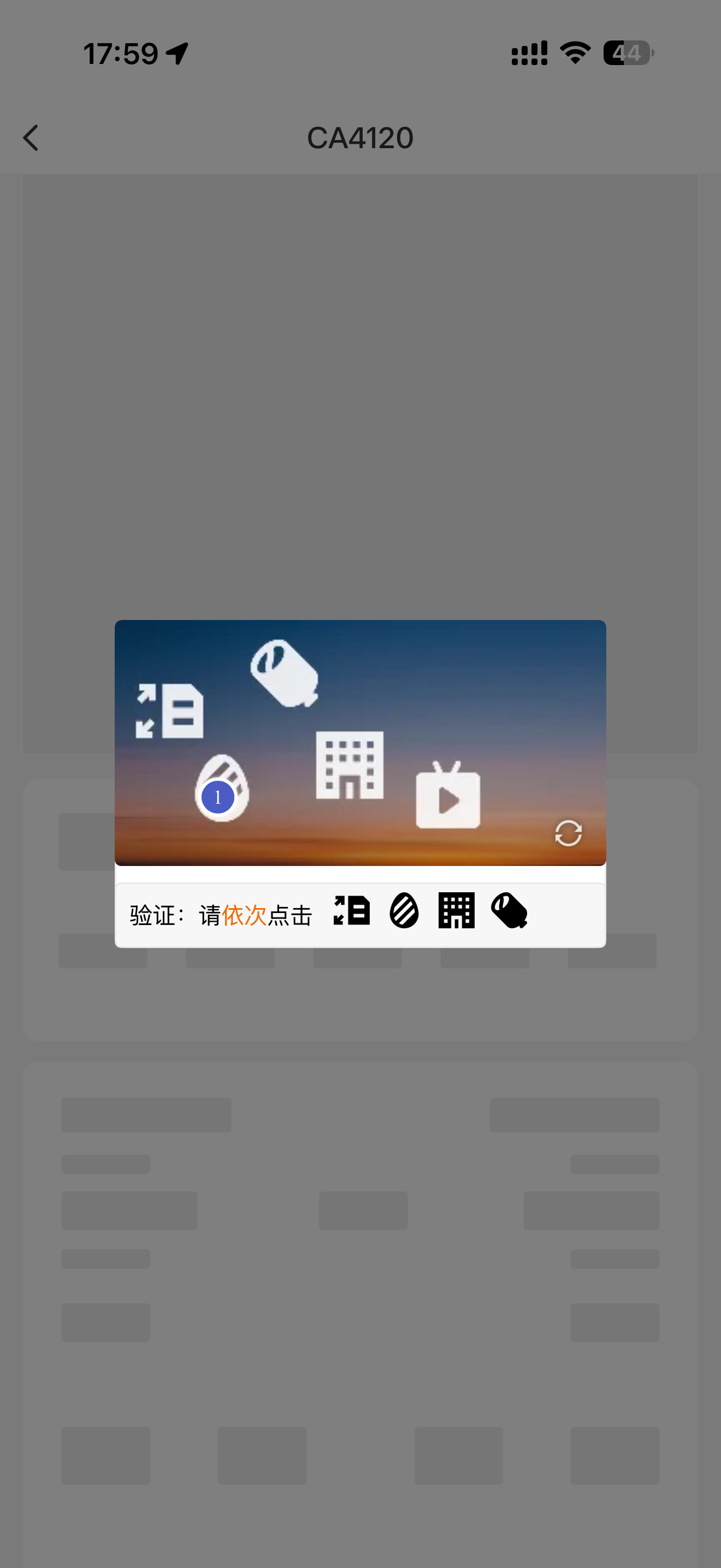大家最近用国航的 app 有没有感觉这产品经理最近神经病了？各种登录验证，要查个