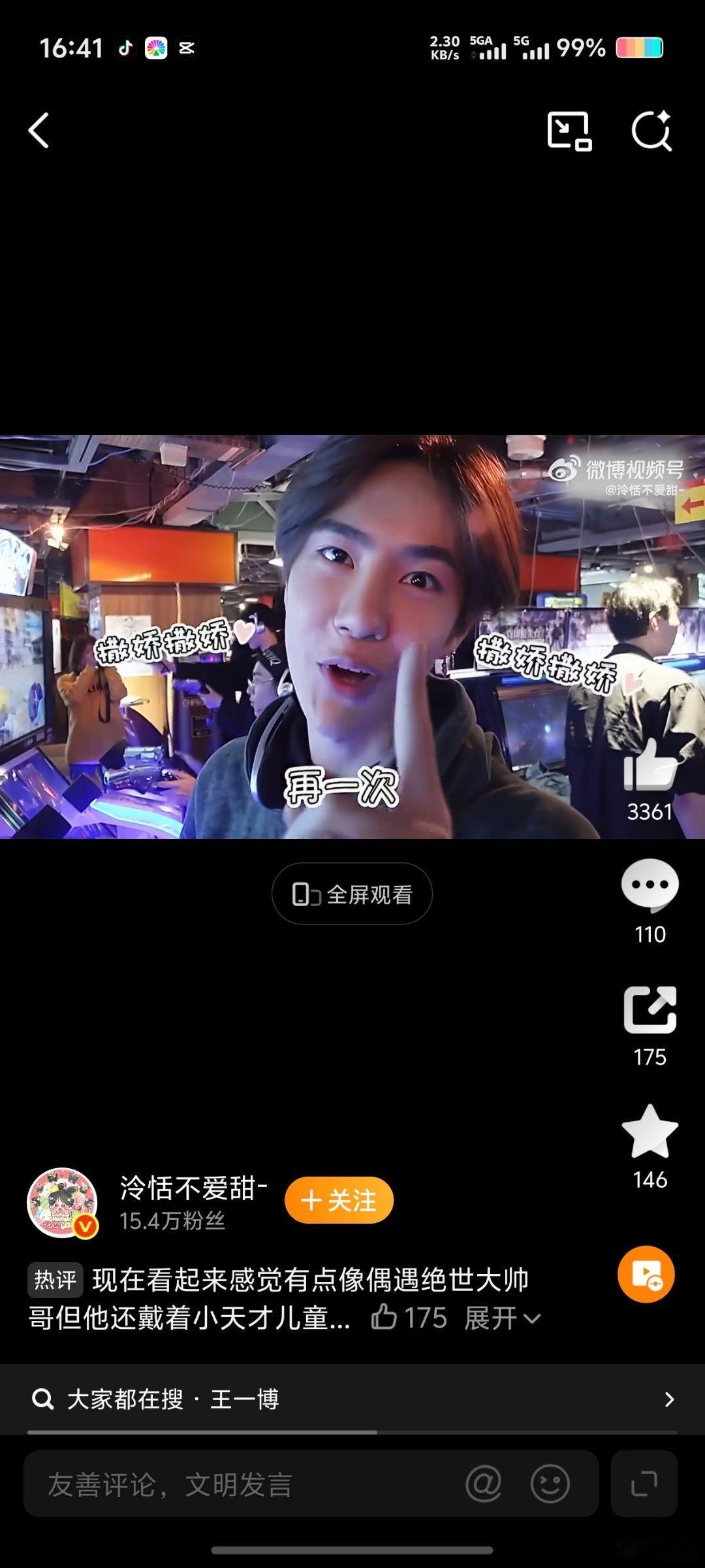 王一博游戏厅撒娇要游戏币(ಡωಡ)哈哈哈！ 