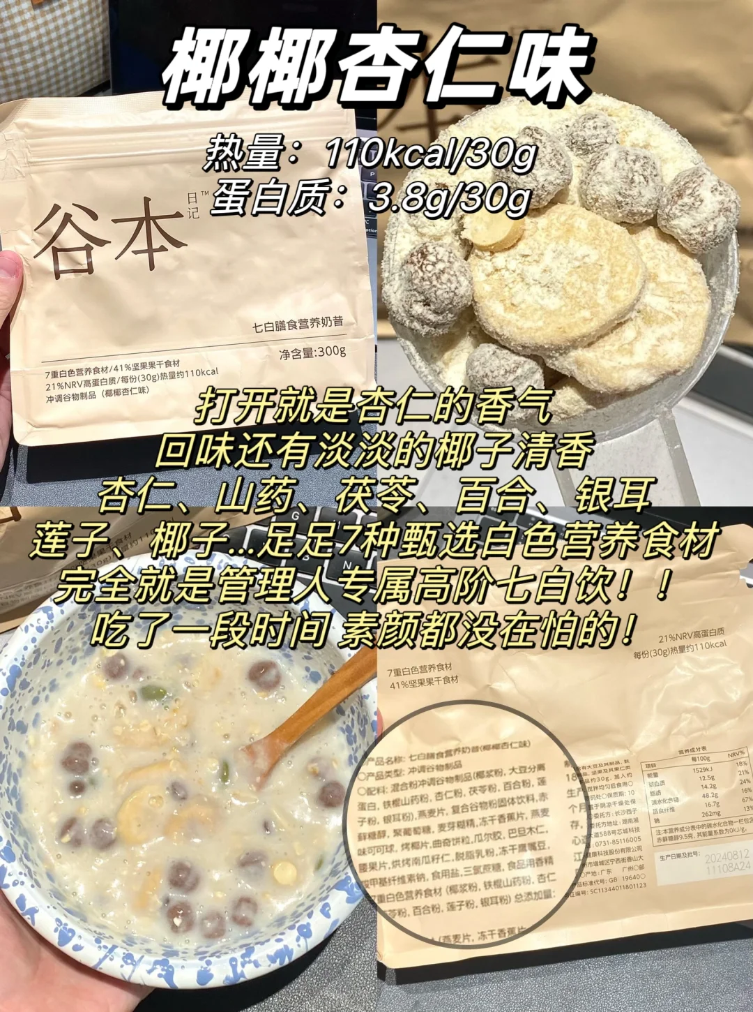 营养师朋友都墙裂推荐的代餐奶昔真的没对手