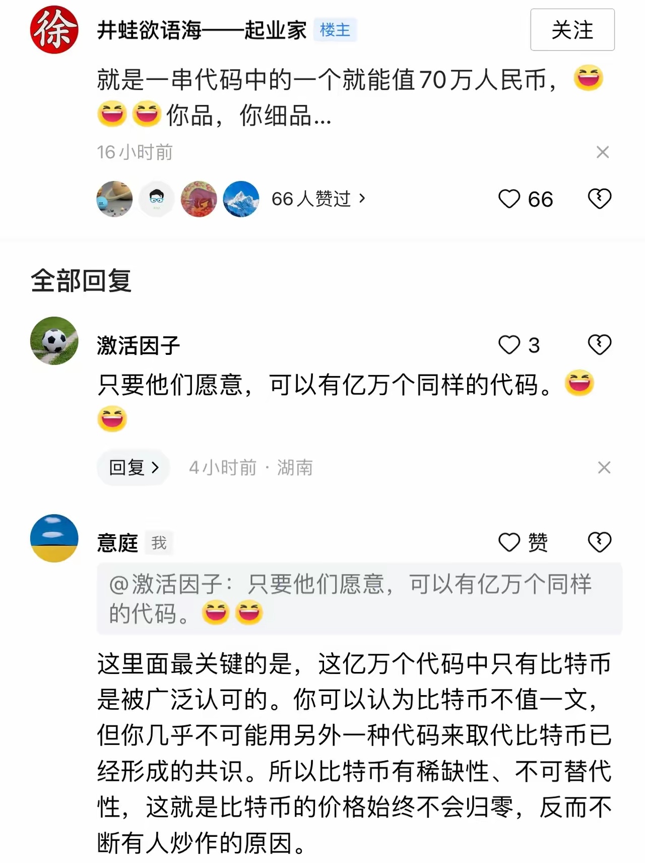 比特币为什么还涨？ 