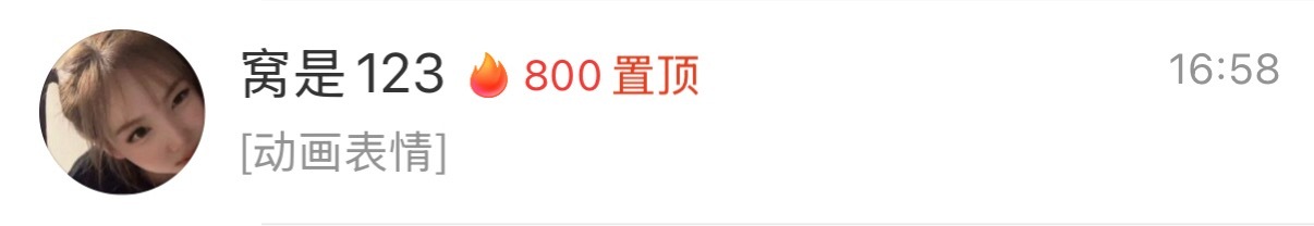 800天✌🏻✌🏻✌🏻