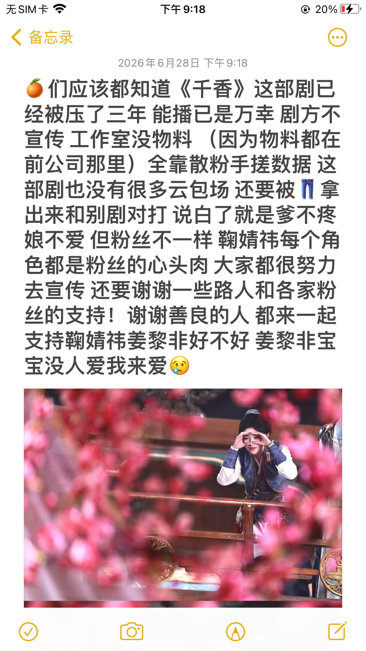 我哭麻了 剧方不宣传 工作室没物料