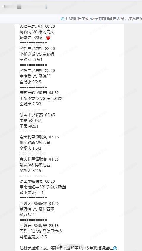 周末明哥无敌神单！英格兰足总杯  00:30阿森纳 VS 维冈竞技=======