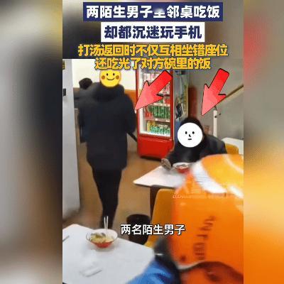 绝了！错吃邻桌饭，笑料暖心房！
 
2月3日，安徽合肥俩大哥的猪脚饭奇遇，看一次