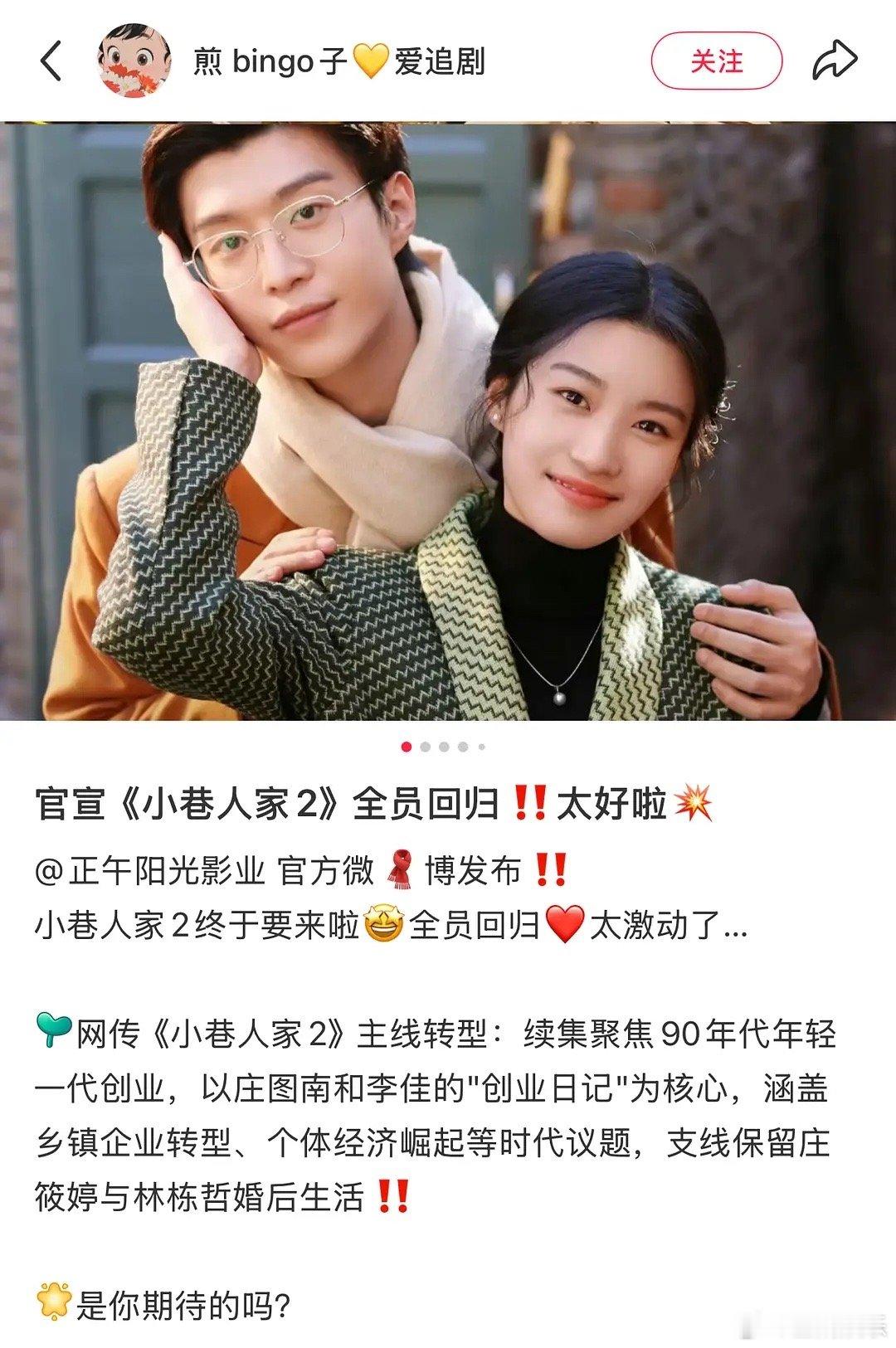 小巷人家2还要范丞丞来演啊