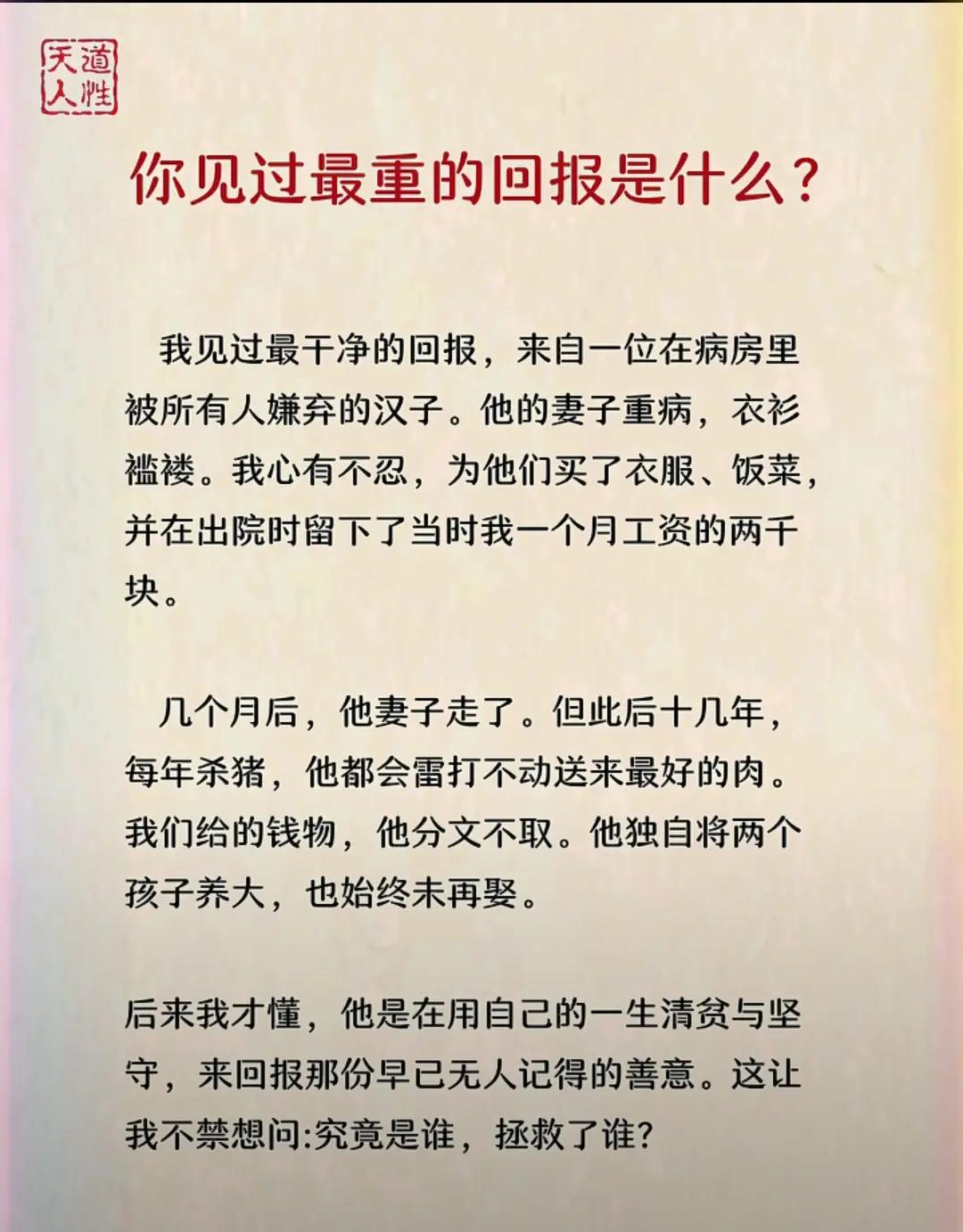 每天学习一点点 正能量 涨知识 情商 热点