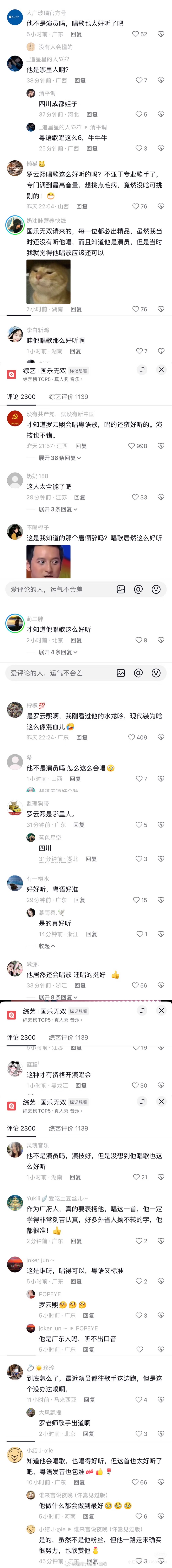 每一次线下舞台都在吸粉中罗云熙国乐无双音综首秀路人又夸夸夸了罗云熙罗云熙