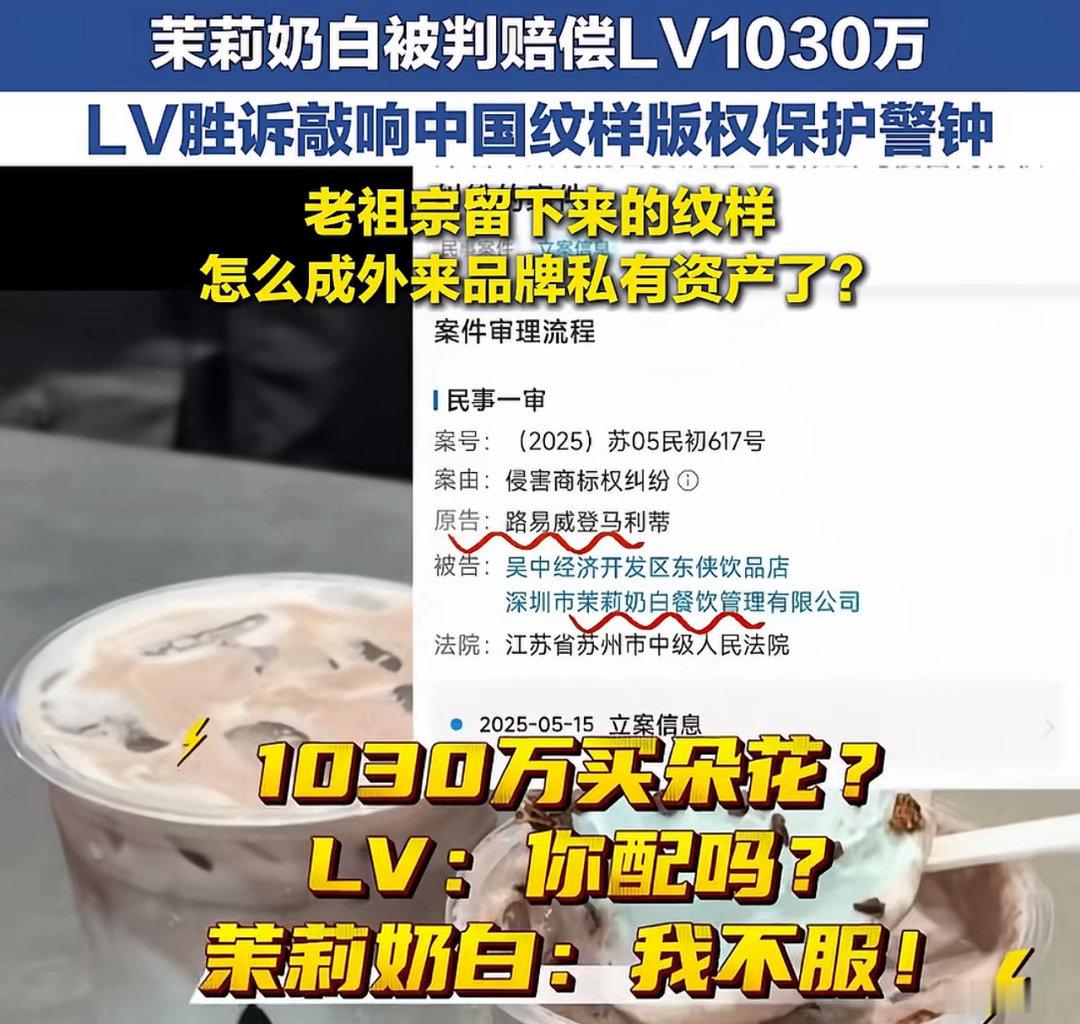 LV起诉国家知识产权局LV这个灵感来源于哪里？你用的我的东西，现在我也用我的，你