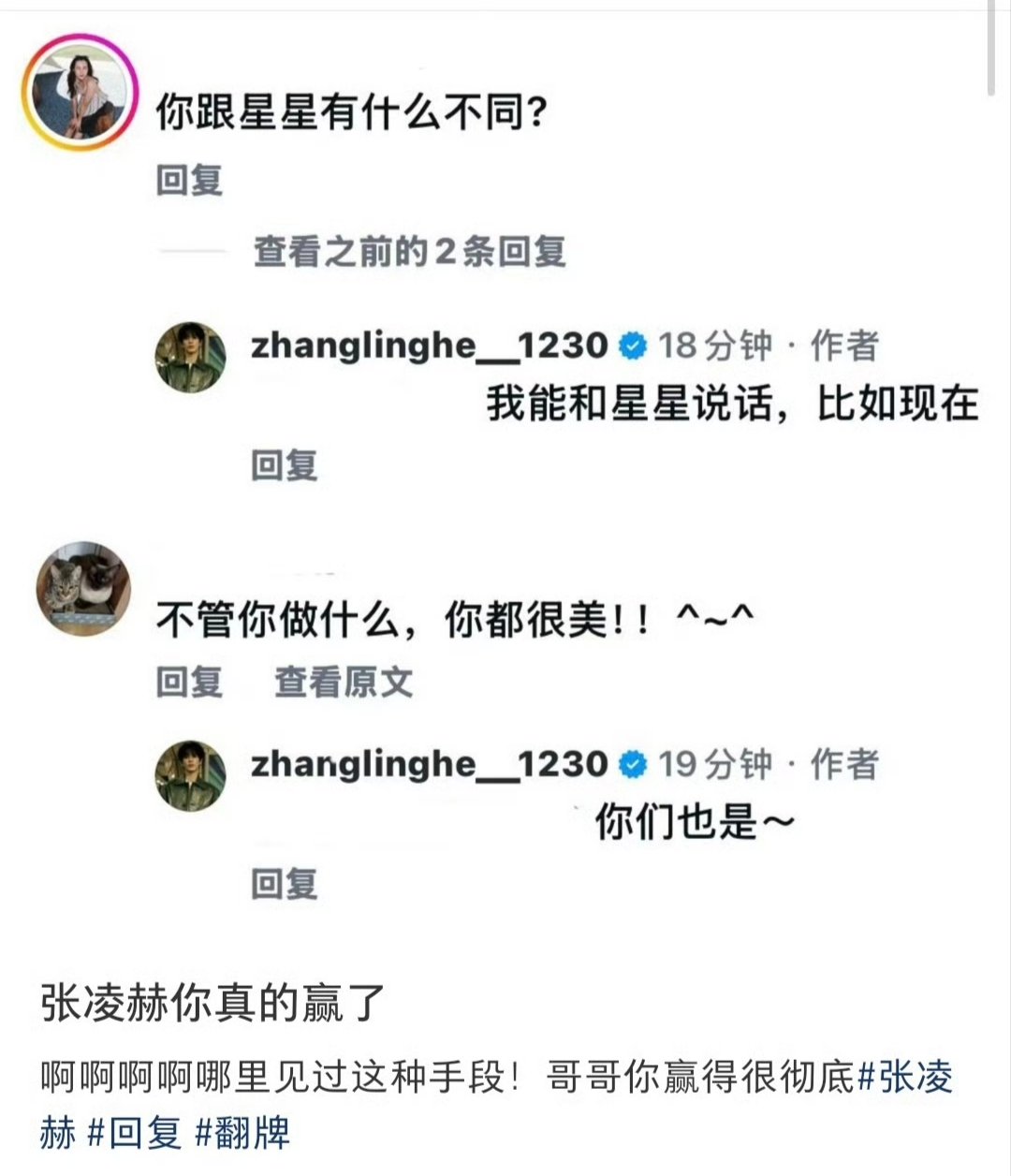 张凌赫夸沈梦辰人美业务强我们的宿舍 谁看完直接羡慕沈梦辰！被张凌赫精准夸到颜值和