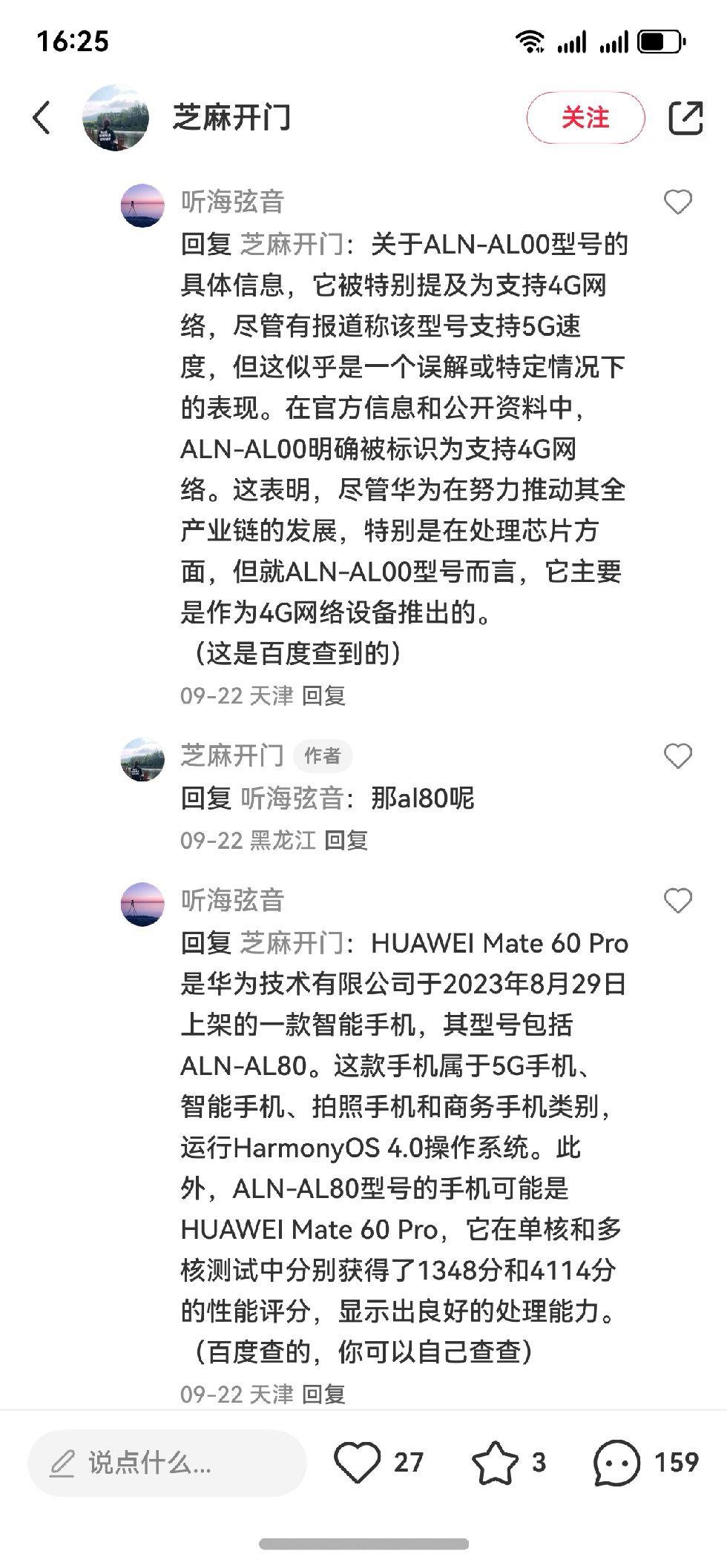 鸿蒙NEXT 大家都知道 mate60有两个型号一个是AL00一个AL80大家觉