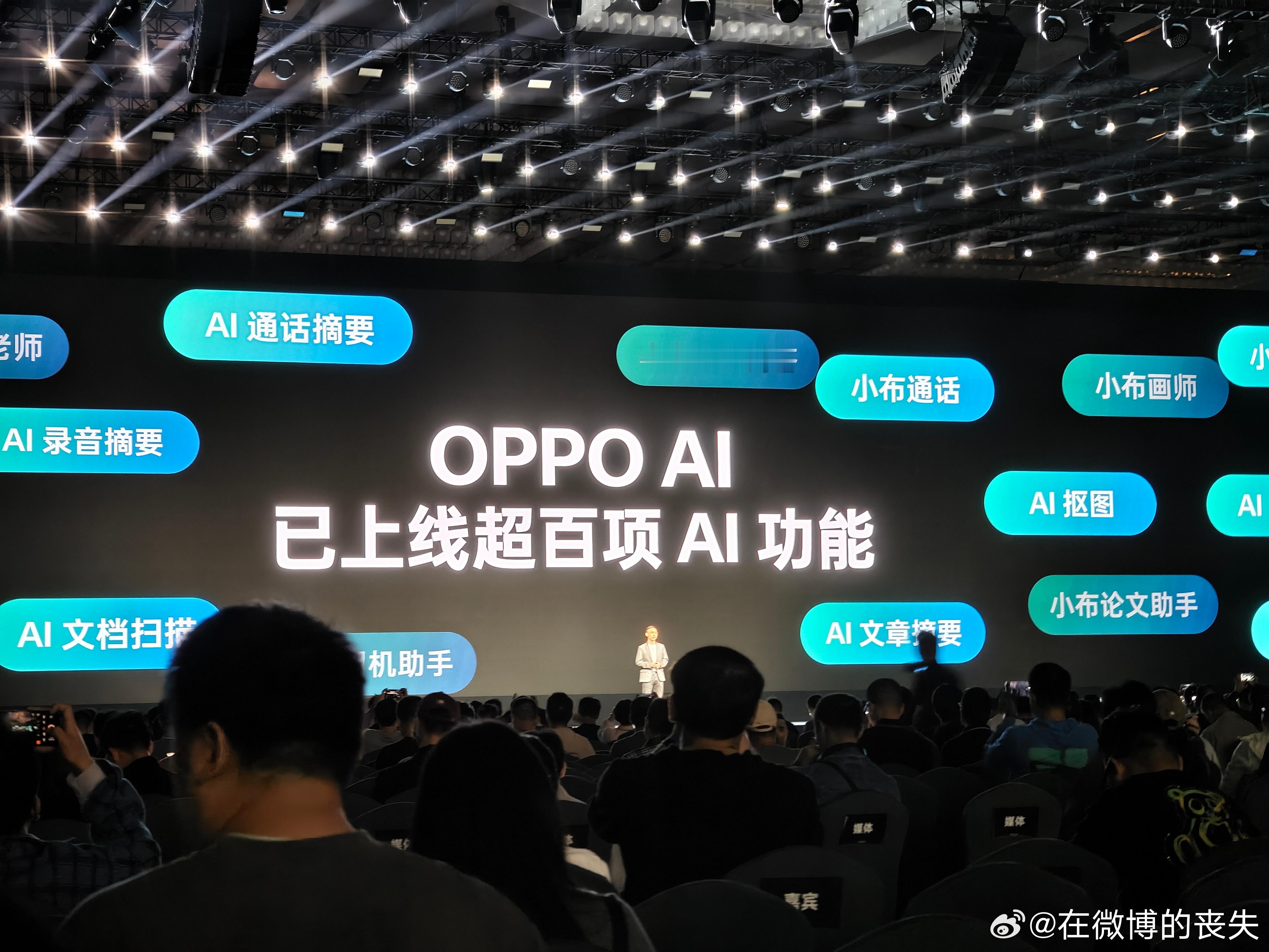 OPPO对于AI手机系统三个阶段的看法 ​​​