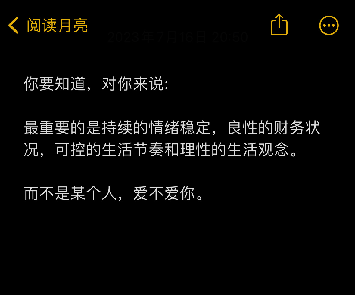 对你来说最重要的是： ​​​