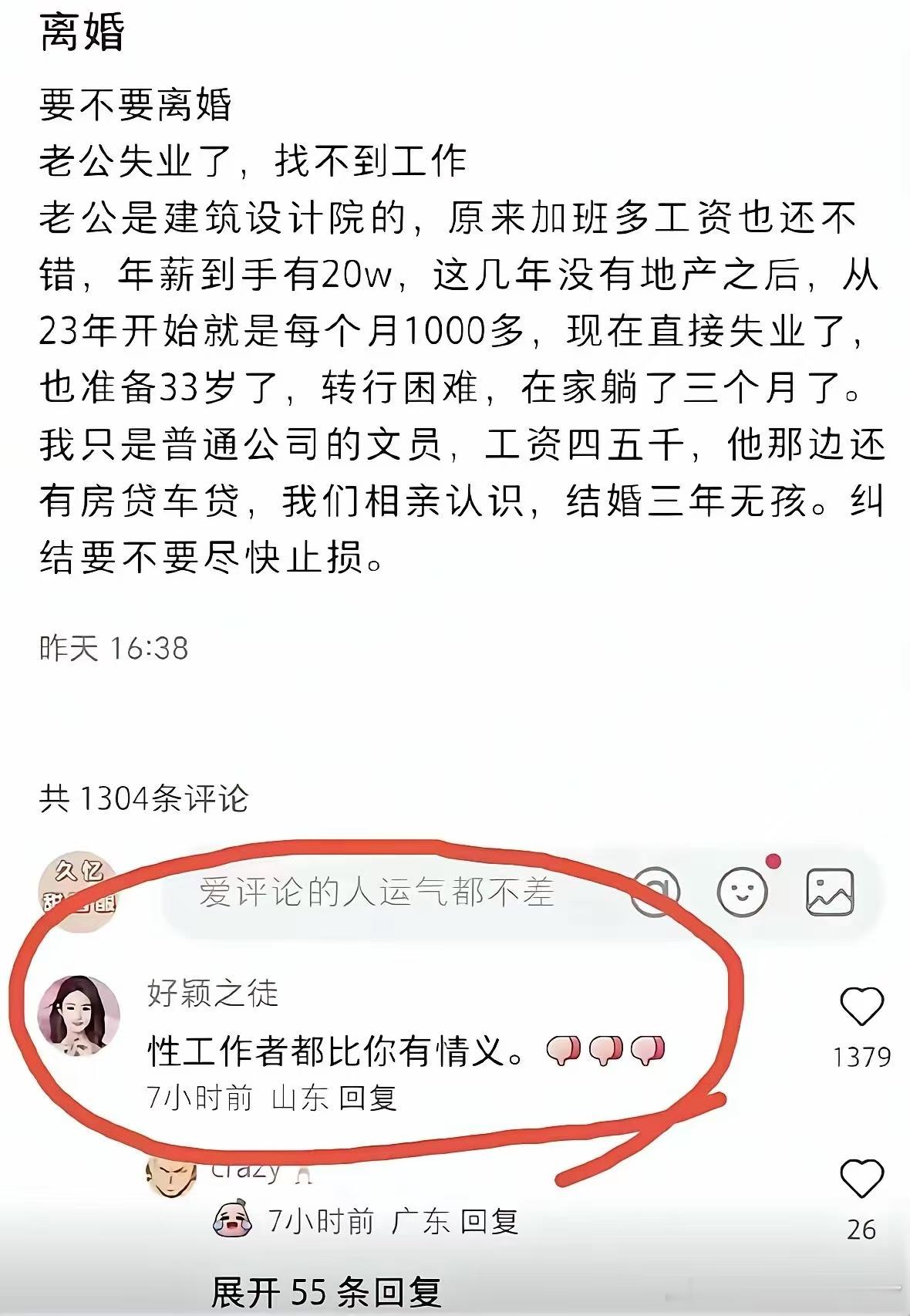 建筑设计的这年头这么惨吗？ 