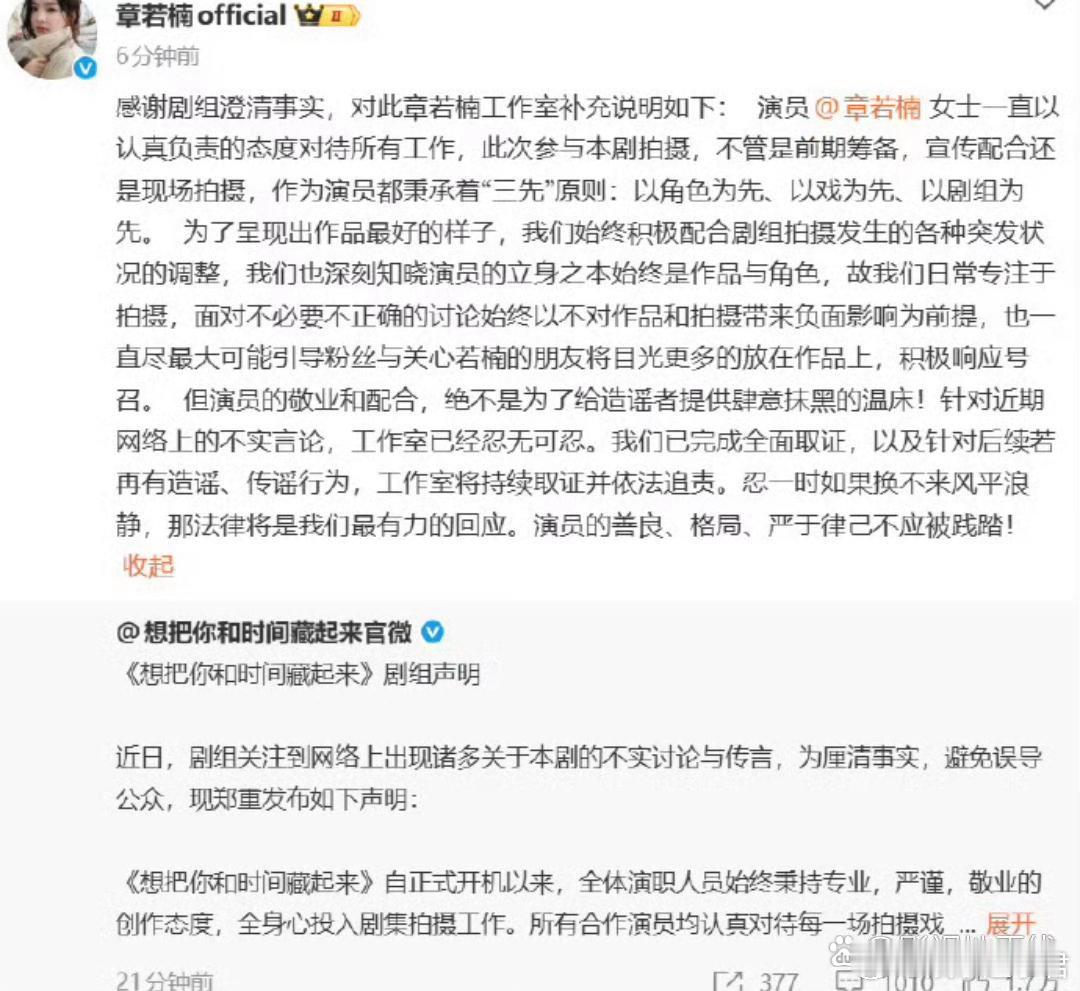 剧组发声明回应称关于网传拍摄现场演员回头一事，此内容纯属断章取义，与现场实际情况