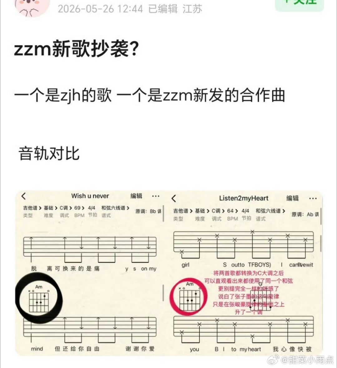 张子墨新歌 抄袭郫县说张子墨新歌抄袭张峻豪 沙溢思，三代抄袭三代啊真热闹… 