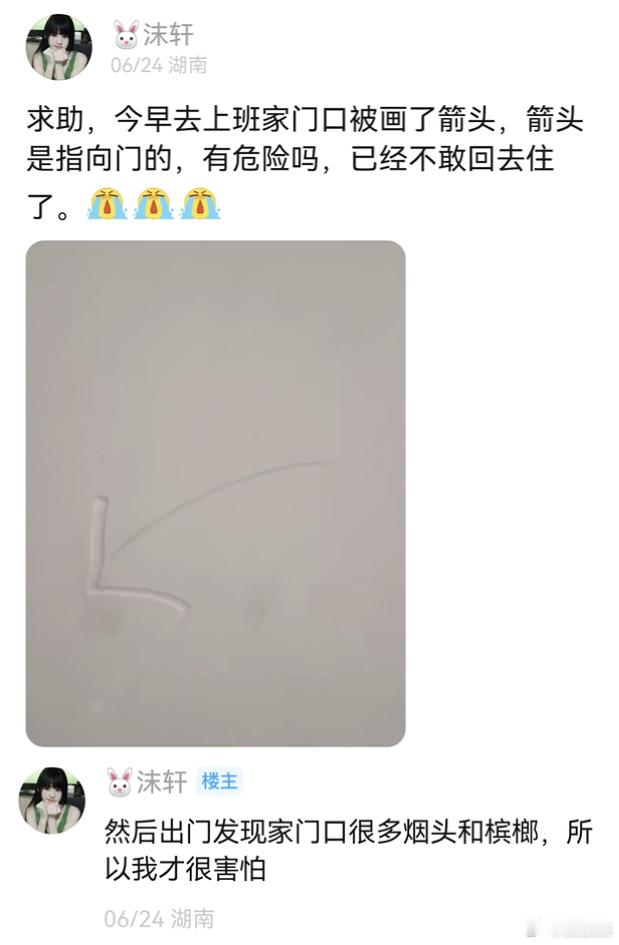 有谁知道这个记号是什么意思吗 ​​​