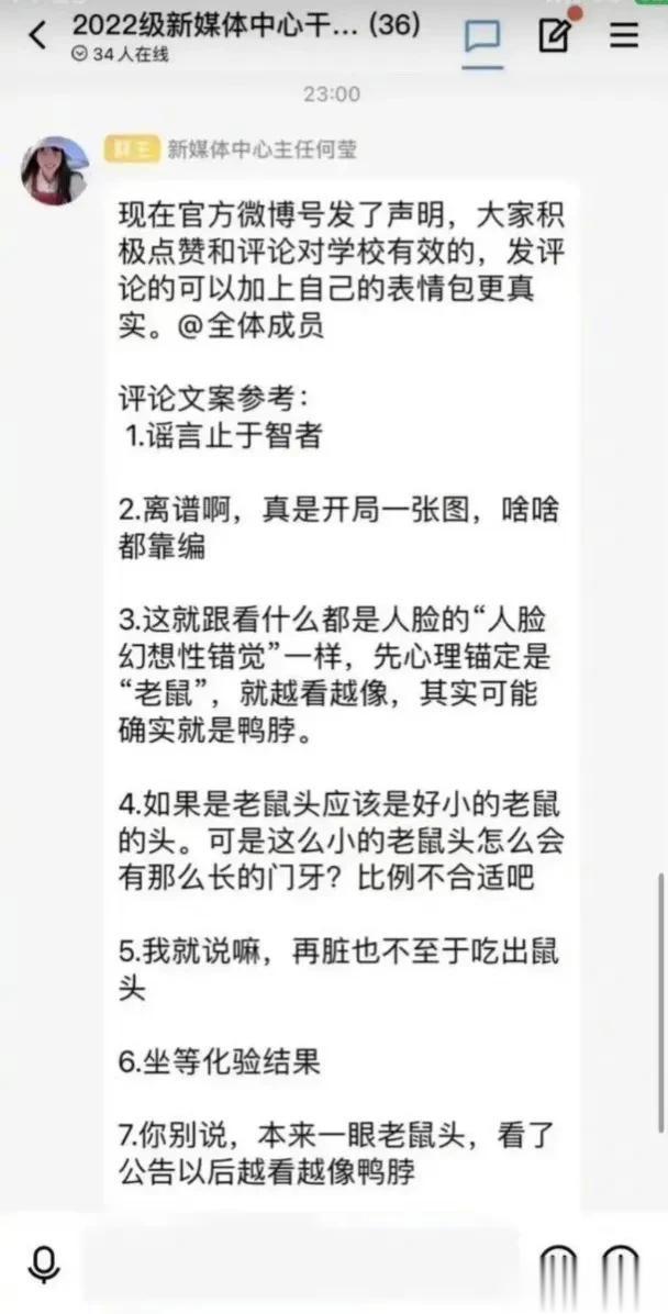 涉事学校还组织学生进行公关，真是突破下限。还好跟着干的学生不算多。其实现在的青年
