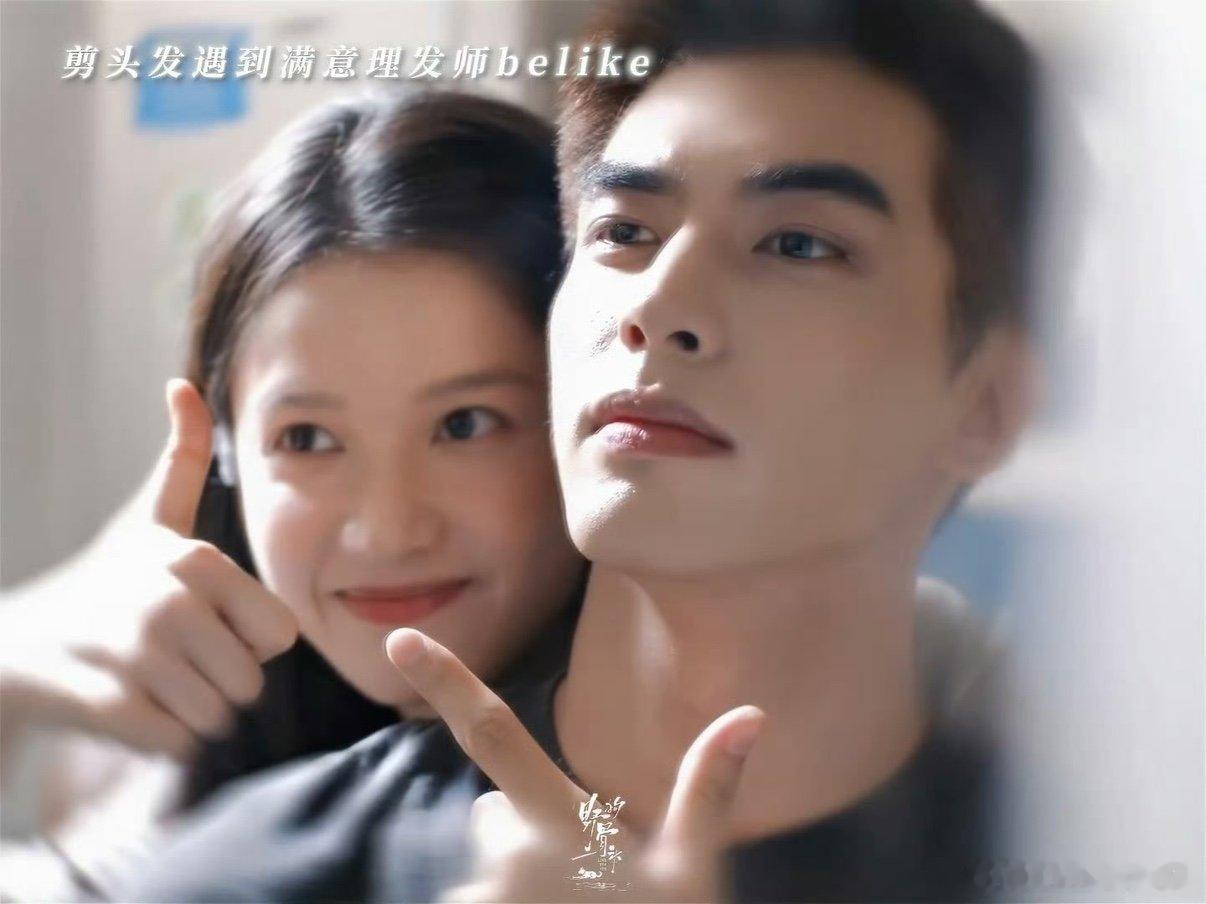 张婧仪给宋威龙剃寸头张婧仪给宋威龙剃寸头花絮震撼美味！！ 