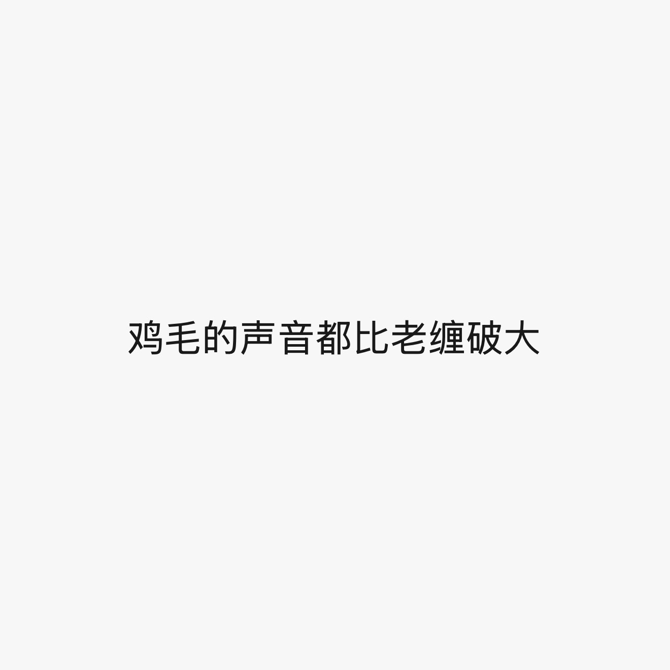 xswl瞪呢 