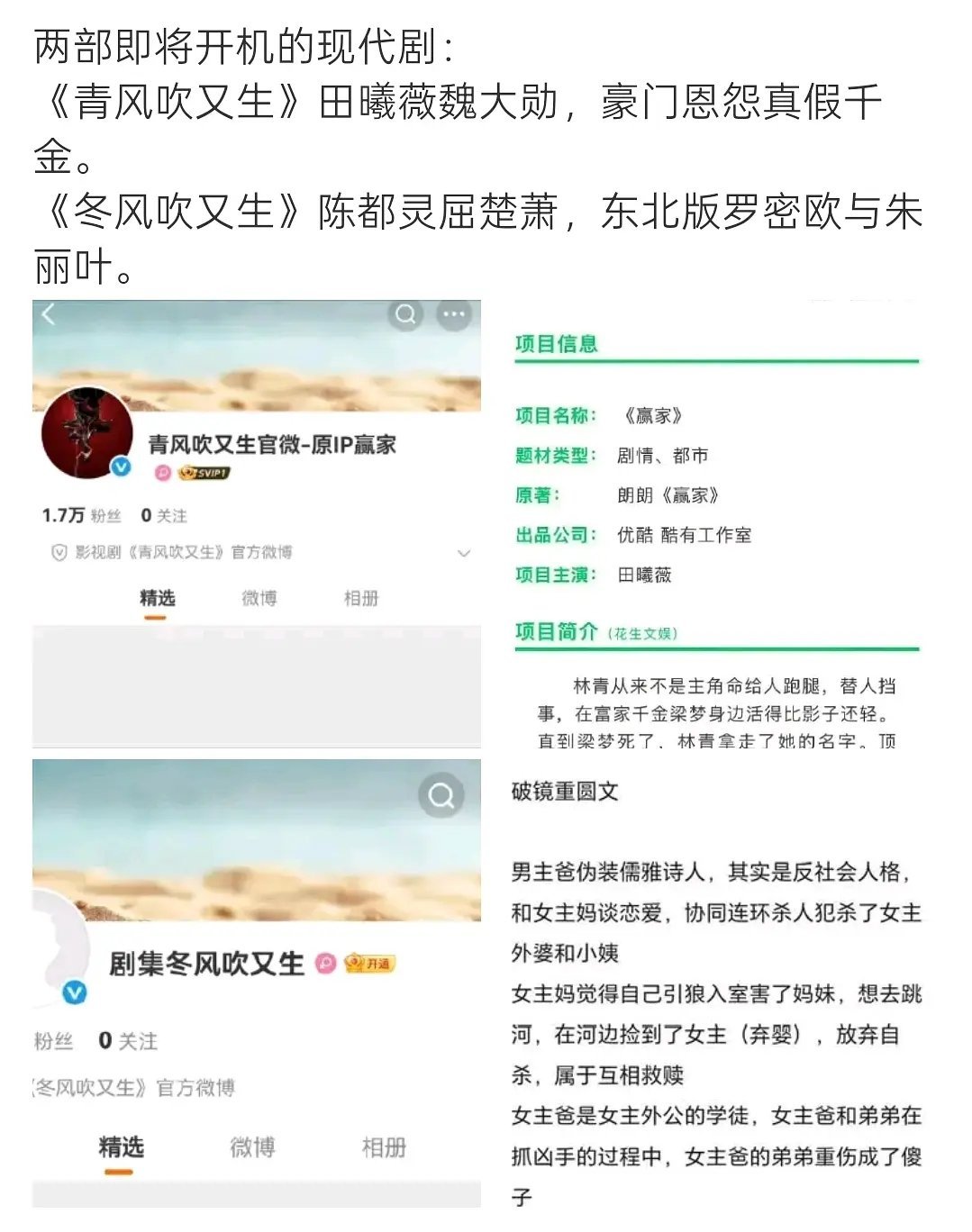 不仔细看还以为是同一部剧 
