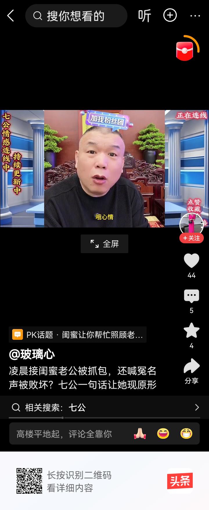 这女子选婿的标准为：
家有田地靠山河，
父为高官子登科。
八个小伙常陪半，
永远