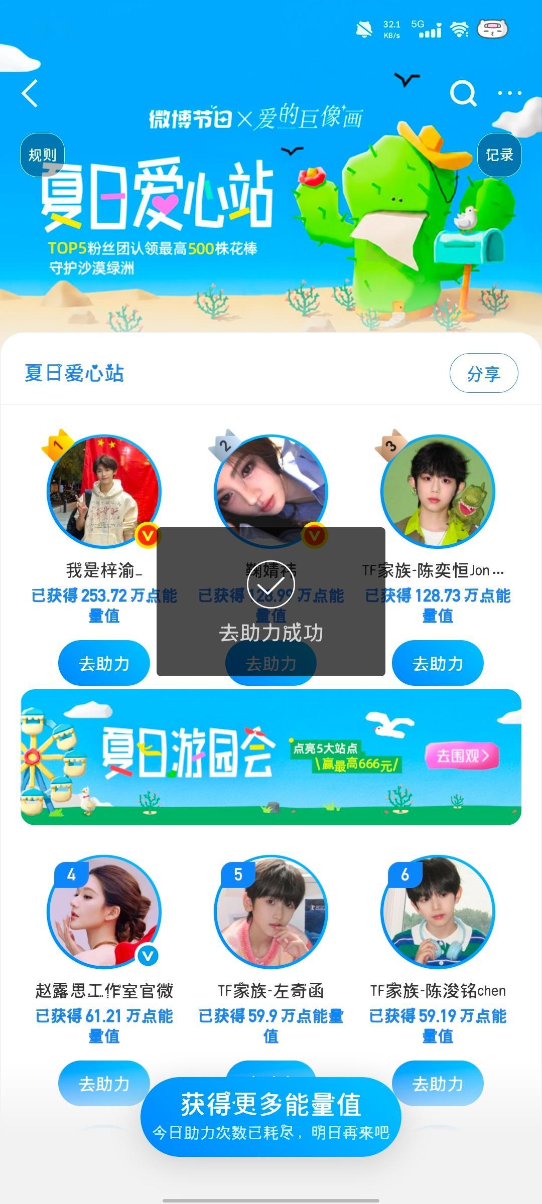 来给婧祎助力！ 