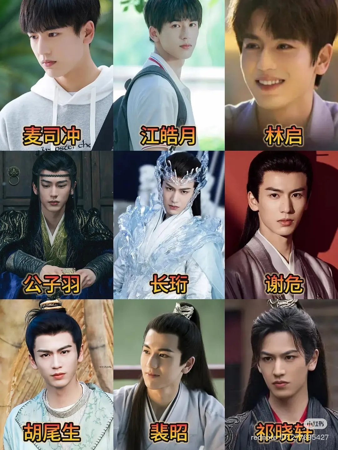 如果不是粉丝，确实分不出来哪部是哪部，比如张晚意，孟子义，田曦薇，王星越，张凌赫