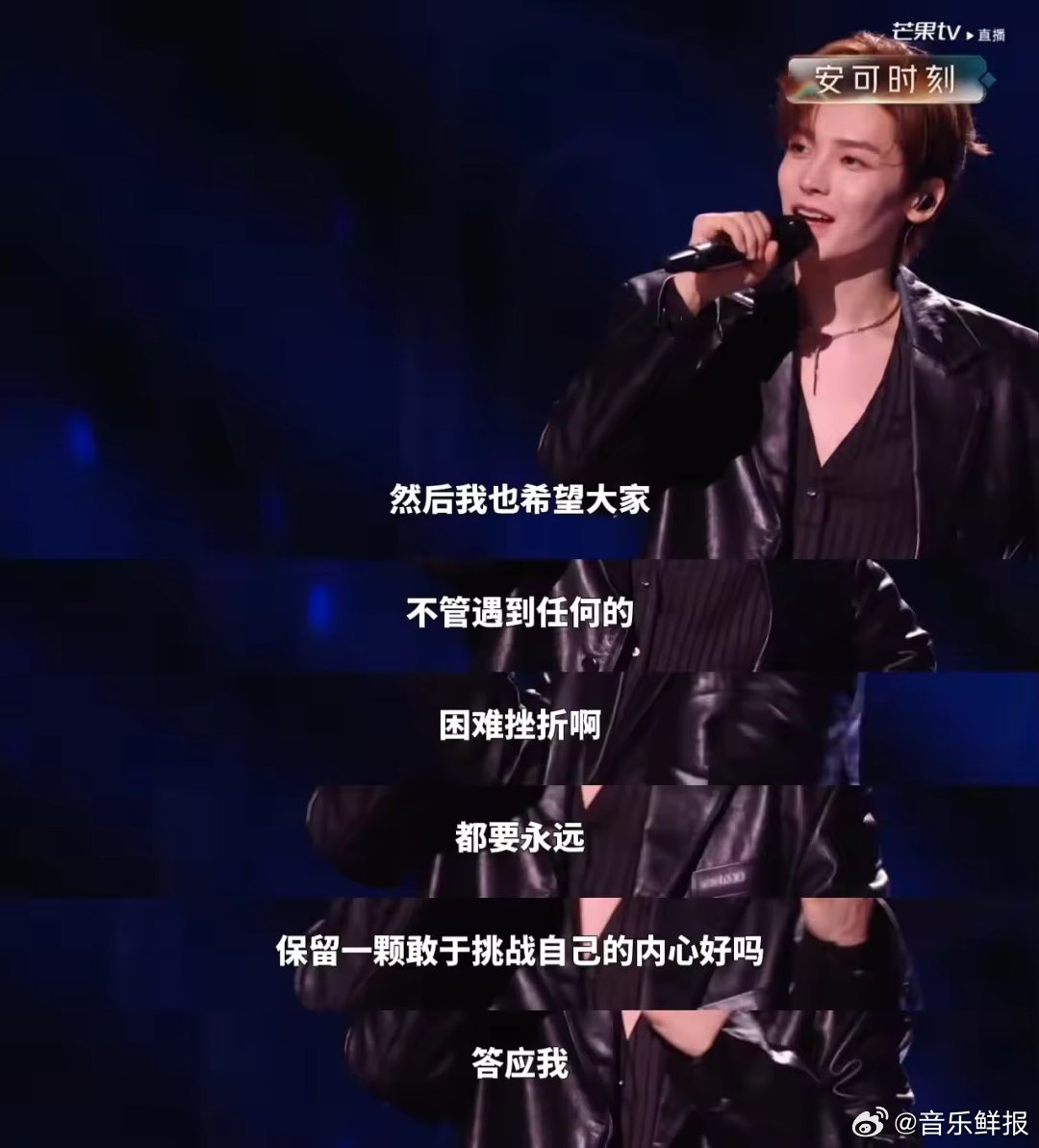 侯明昊淘汰后安抚粉丝歌手2026纵使竞演结果留有遗憾，侯明昊在告别舞台之后，第一