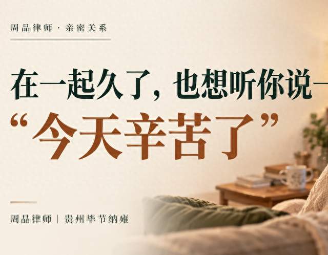 在一起久了，也想听你说一句：今天辛苦了