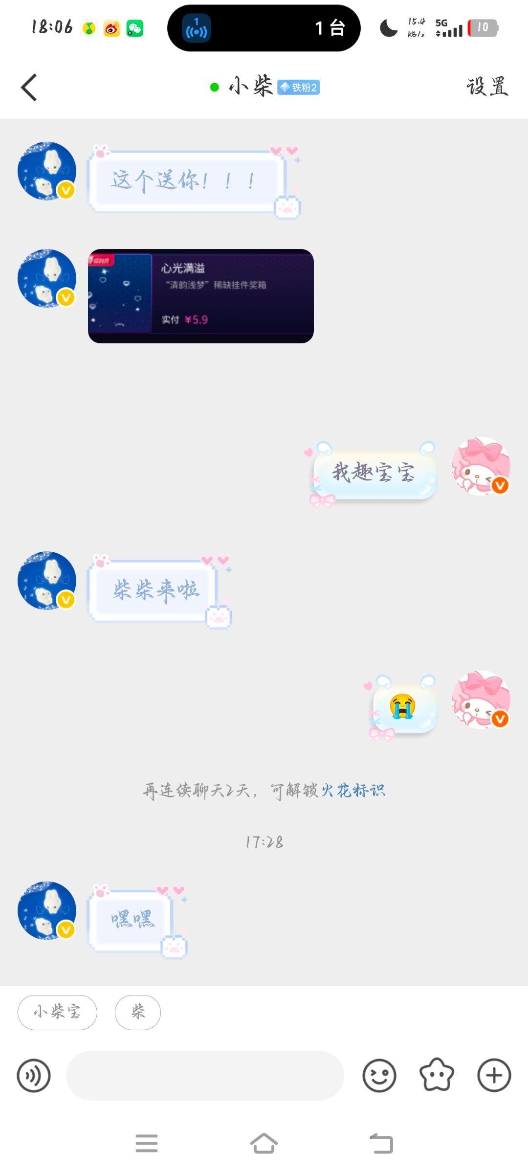 这个小柴真的好宠呜呜呜呜呜我一直在哭