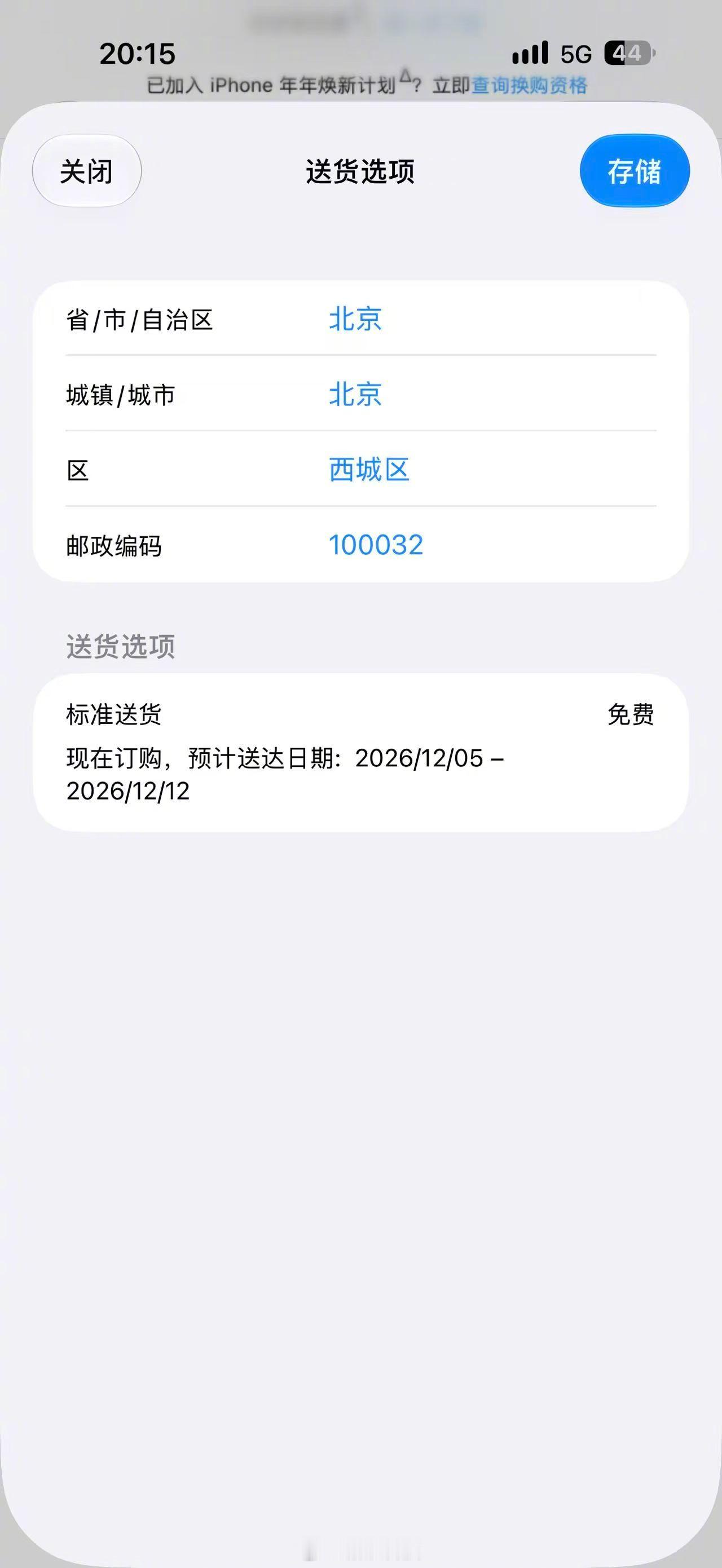 【iPhoneDuo已排单至12月】苹果首款折叠屏手机iPhone Duo于今晚