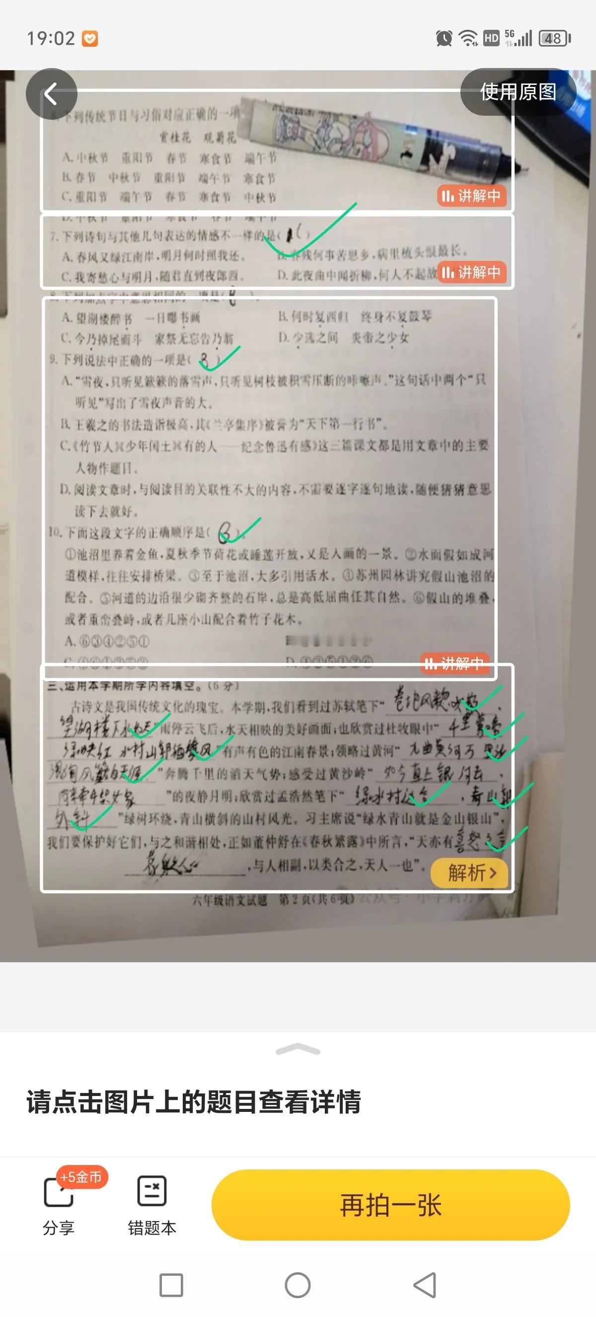 距离宝贝的期末考试越来越近了。


准确的时间是下周三。


这周我没有请假，和