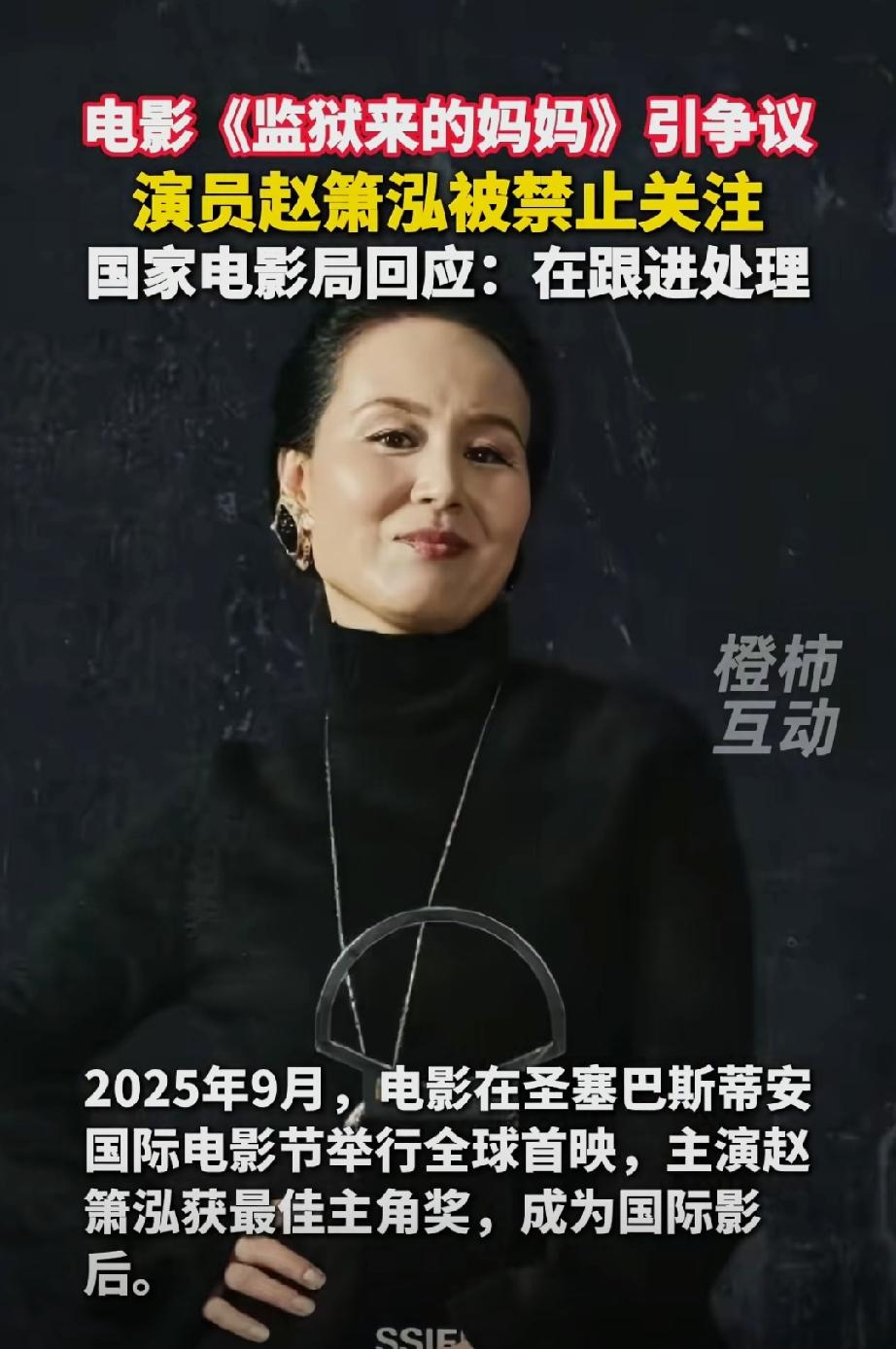 搬起石头砸了自己的脚！《监狱来的妈妈》翻车了，真实出演的赵箫泓也彻底的凉了。
这