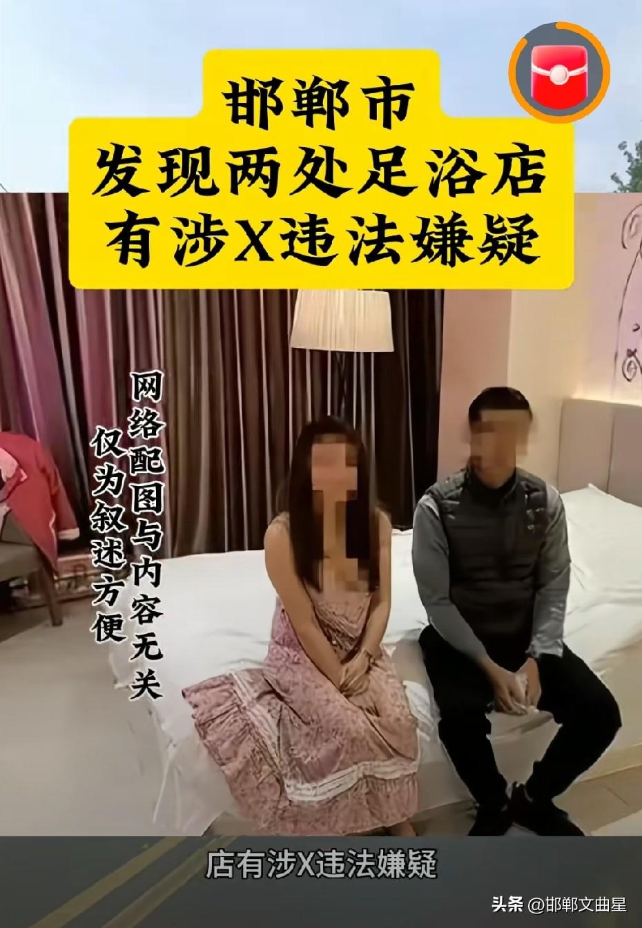 深夜突查足疗店，不查不知道，一查吓一跳…

近日，邯郸市馆陶公安开展“零点行动”