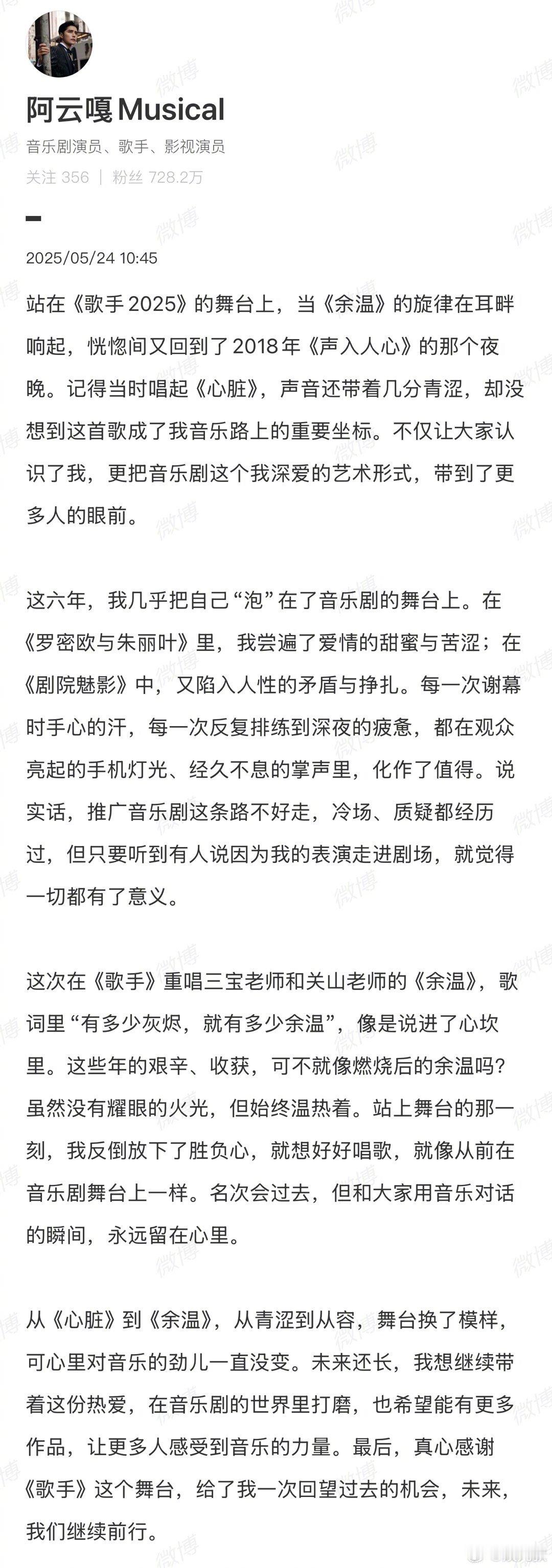 阿云嘎金杯银杯不如观众口碑 阿云嘎在《歌手2025》的舞台上，真的太拼了！《余温