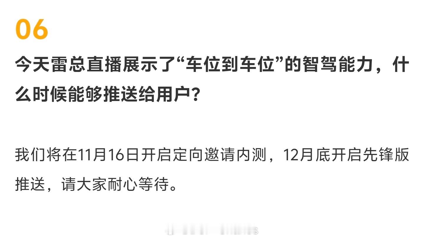 等一下，啊，端到端内测是明天？我140版本智驾实测还没发呢，我现在就去赶视频[泪