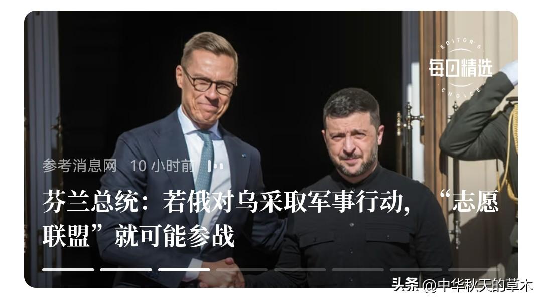 欧洲也要派“志愿军”吗？可惜和当年抗美援朝是两回事。
   俄乌冲突本来是有限的