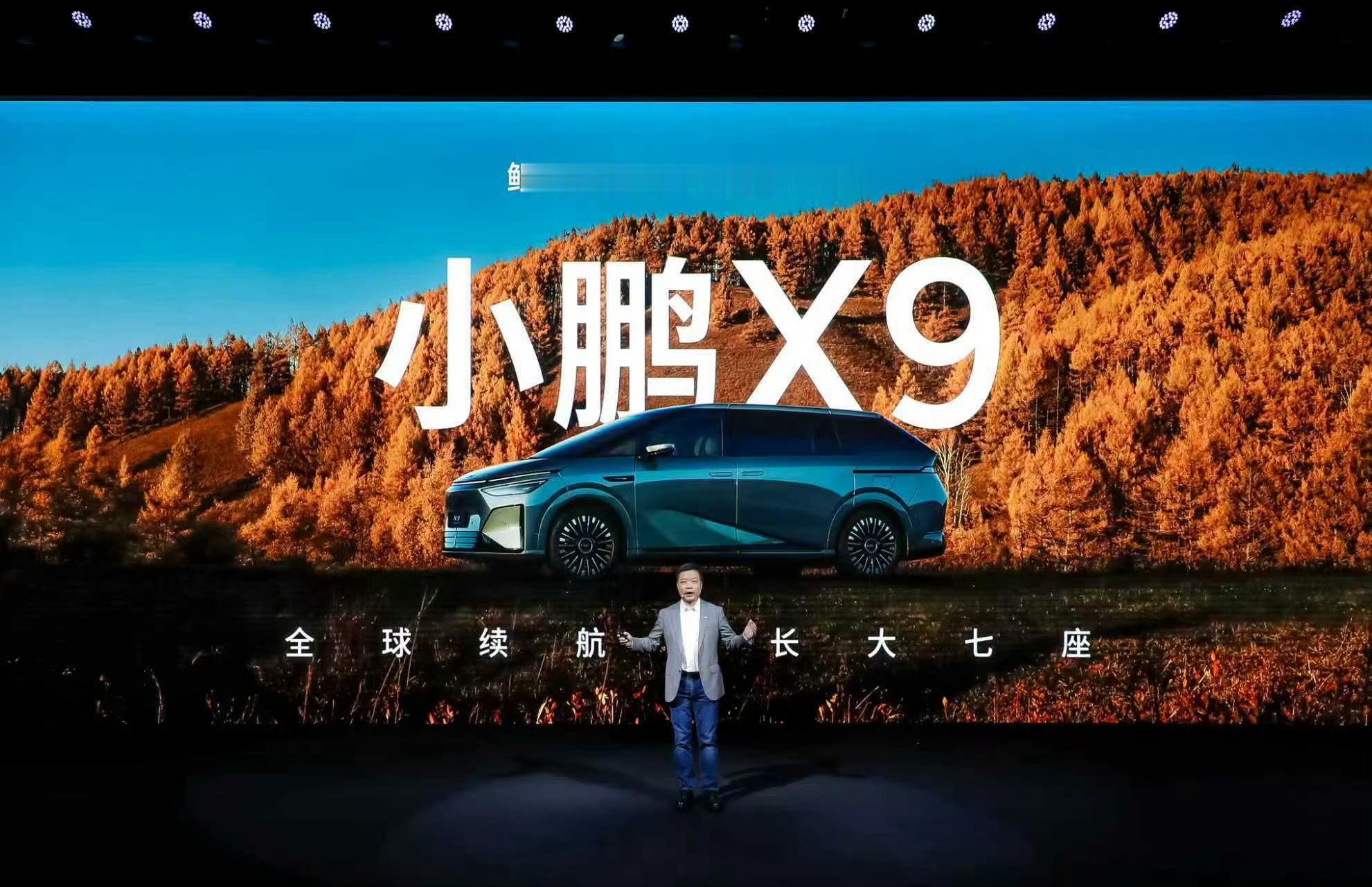 刚看完小鹏X9超级增程的发布会，感觉这次小鹏真是把豪华七座MPV的性价比拉满了。