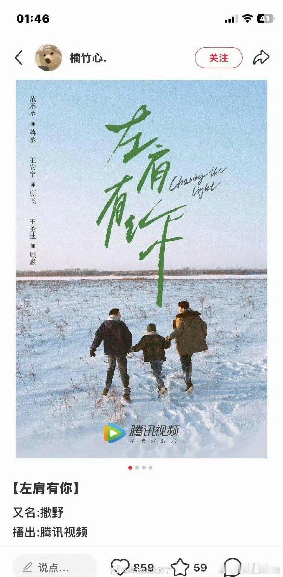 我去 王安宇和范丞丞的左肩有你好像要上了 谁的撒野 