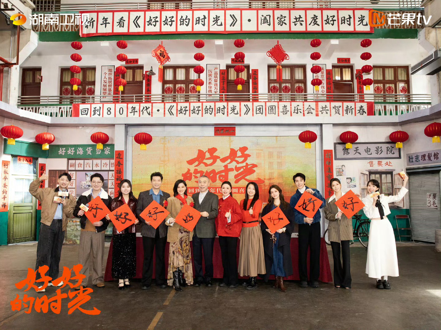 好好的时光今日开播 没有悬浮狗血，全是家长里短的人间烟火。重组家庭的磕磕绊绊，两