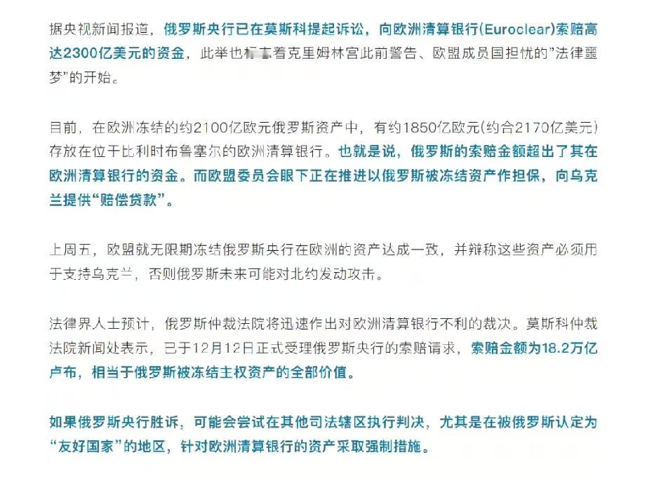 欧洲想动俄罗斯资产，普京直接以牙还牙！当地时间12月15日，俄罗斯央行在莫斯科仲