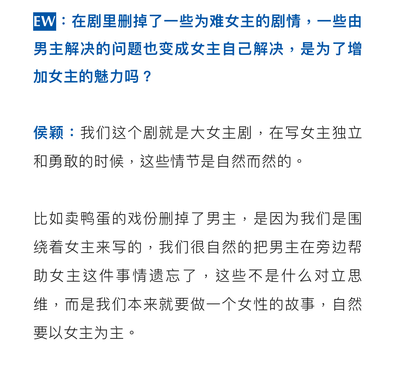 1983编剧侯颖回应女本位内娱编剧不会写女本位的可以来看看侯颖“卖鸭蛋的戏份删掉