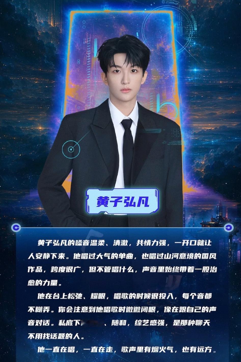 当下居然还有如此活人风格的艺人介绍吗... ​​​