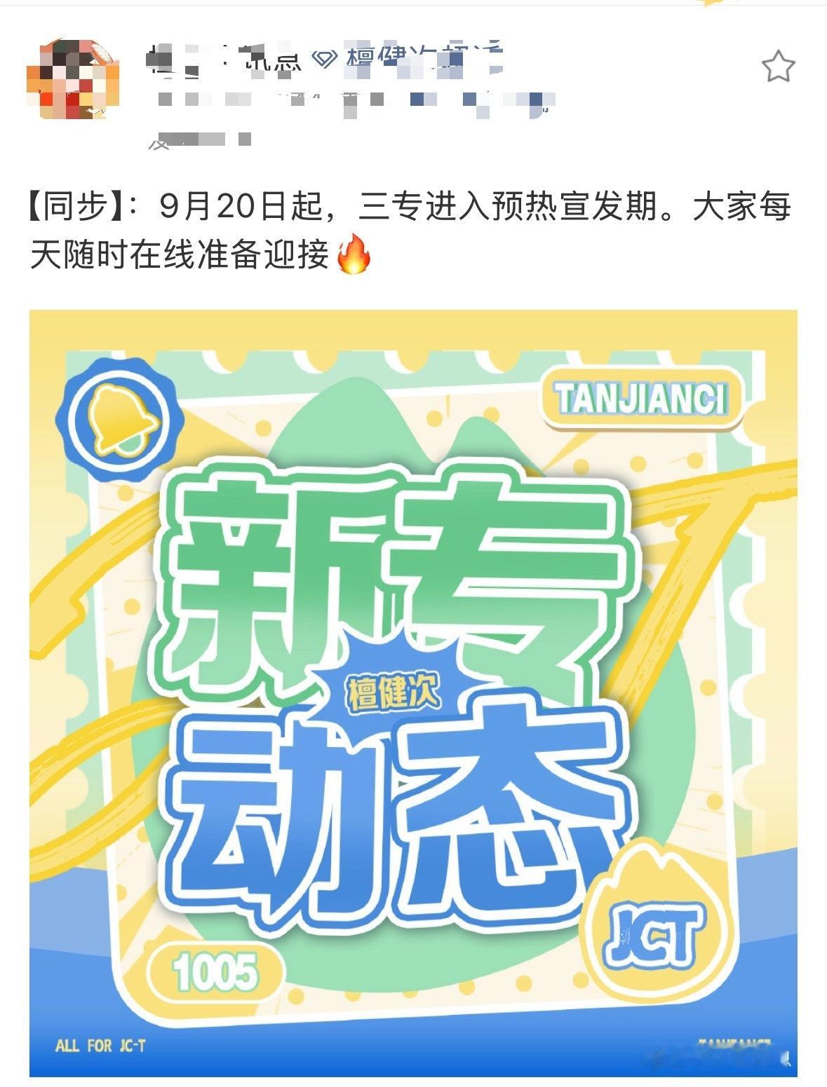 檀健次第三张音乐专辑 去年12月看哥ins发这照片：“哇，这腿也太长了吧🦵”今